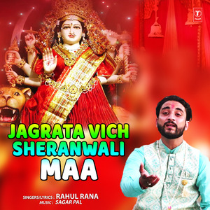 Jagrata Vich Sheranwali Maa