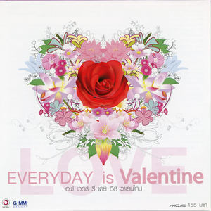 กอดตัวเอง