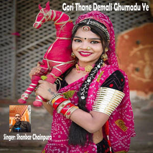 Gori Thane Demali Ghumadu Ye