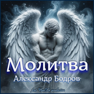 Пилигримы (Original Mix)
