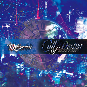 愛情欲求シンドローム