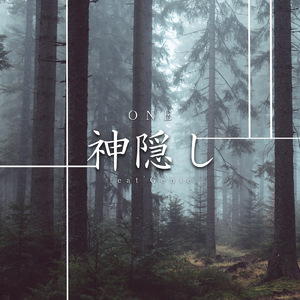 神隠し (feat. Genie)