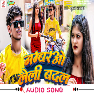 Numberavo Leli Badal