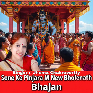 Sone Ke Pinjara M New Bholenath Bhajan