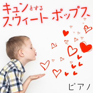 Seppun (Instrumental)