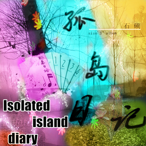 逆鳞暗刺