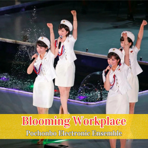 Blooming Workplace