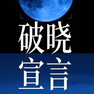 攀登者