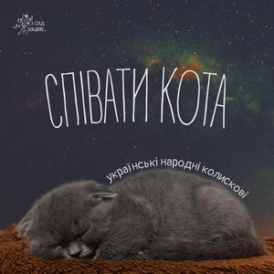 Ой ходила журавочка