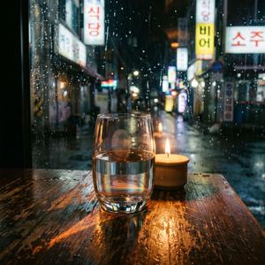 유리컵의 밤