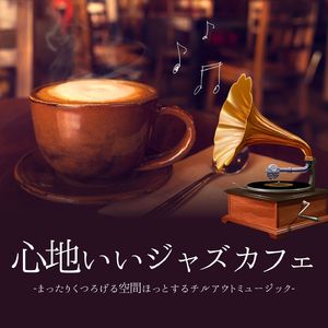 読書とコーヒー