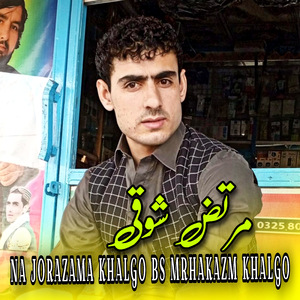 Shaheed Abibullah Abibullah Wolo Nami