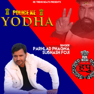 Police Ke Yodha