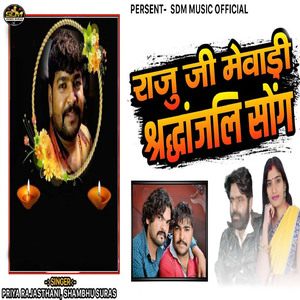 Raju Ji Mewadi Shradhanjali Song