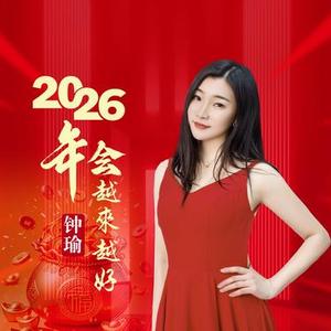 2026年会越来越好