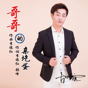 妹子再好也是人家的人