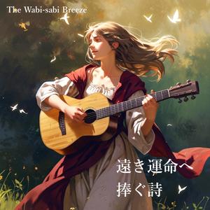 駆け抜ける衝動