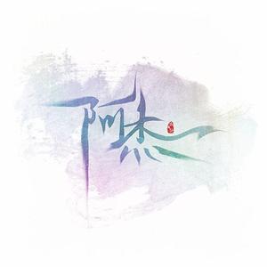 心动（Covor.陈洁仪）