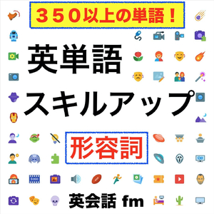 感情に関する単語２