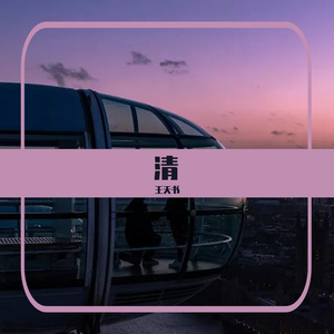 旅行的意义.wav
