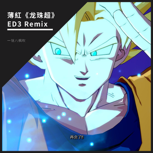 初音 Gumi 心华 - 薄紅Remix翻唱（翻自 LACCO TOWER）