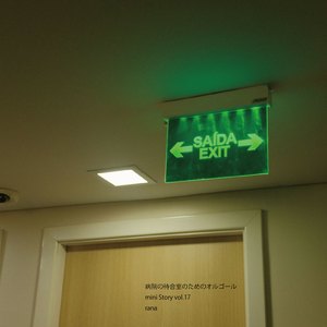 整体 (病院バージョン)