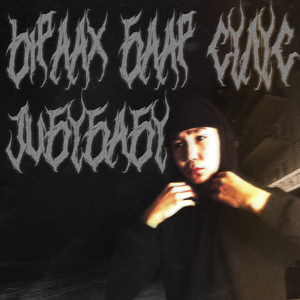 хаар курдук