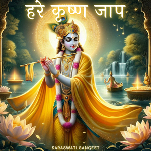 Hare Krishna Jaap
