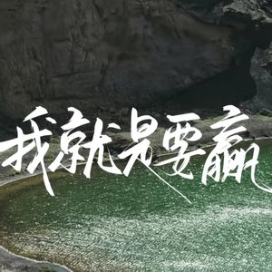 自渡为王(Prod By FireX)