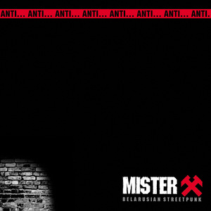 Работай! Работай!