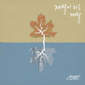 계절이 지는 계절 (Inst.)