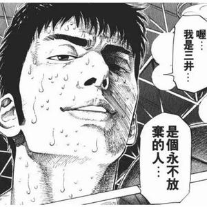 世界が終るまでは