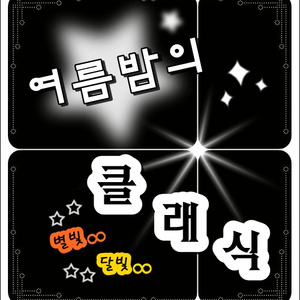 생상-동물의 사육제, 13곡 백조