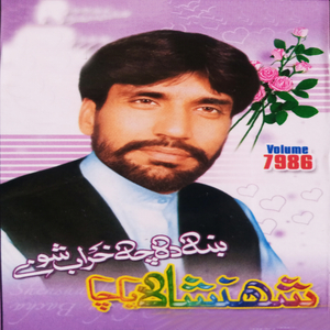 Sawakam Zargia Nor Chall