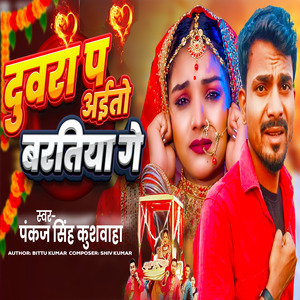 Duwra Pa Aitau Baratiya Ge