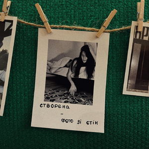 фото зі стін