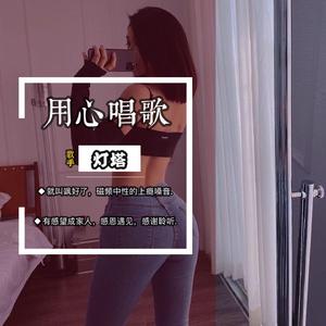 That's why i like you（翻自 周兴哲）