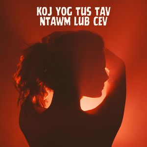 Koj Yog Tus Tav Ntawm Lub Cev