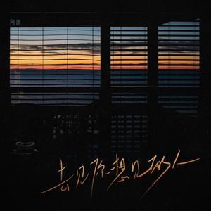 去见你想见的人