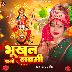 Bhukhal Bani Navami