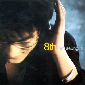 I Believe(엽기적인 그녀 OST)