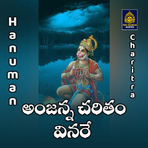 Anjana Charitam Vinare Part - 1