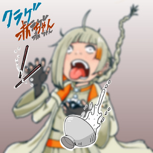 長芋食べたら死にかけた (feat. 知声)