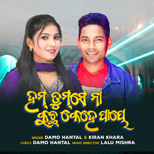 Hum Tumse Na Kuchh Keh Paye