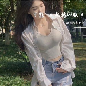 柳州DJ晨七七-可能（热播DJ版）