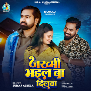 Jakhmi Bhail Ba Dilwa