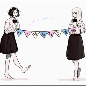 ワールズエンド・ダンスホール