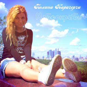 Небоскребы