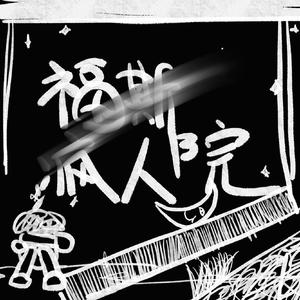 寻找乌托邦