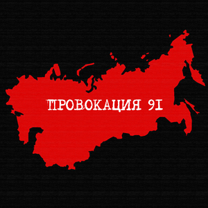 Рубят лес